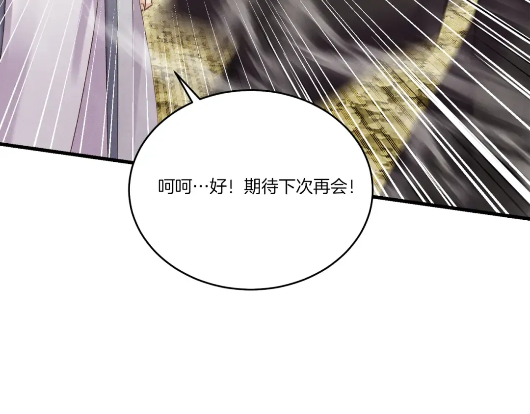 第165话 剑雷死杀 第73页