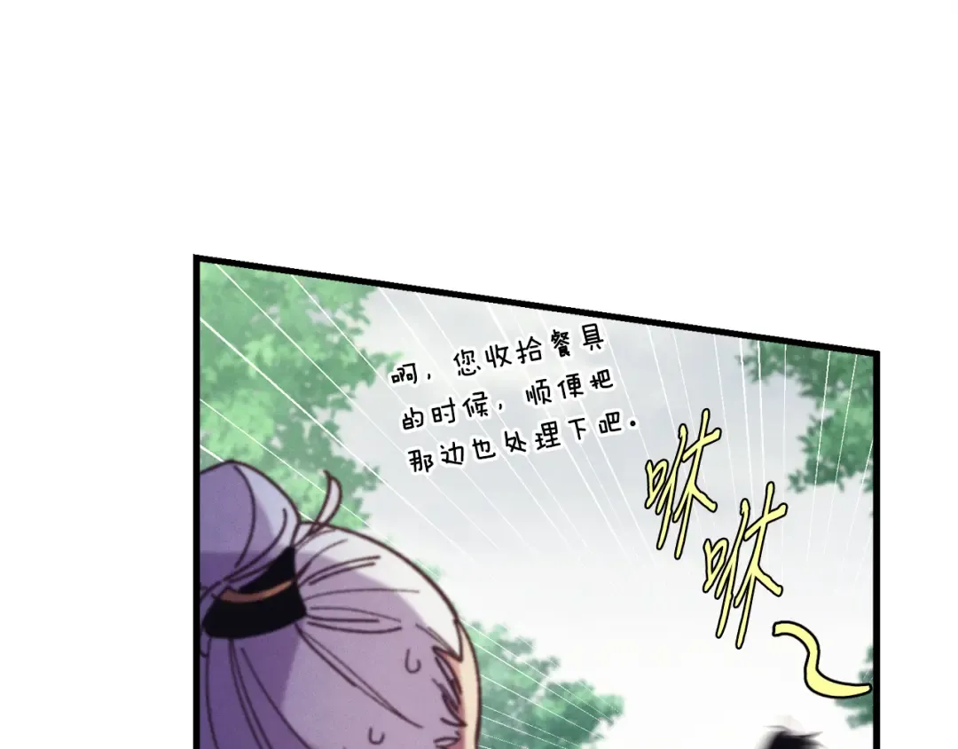 第165话 剑雷死杀 第74页
