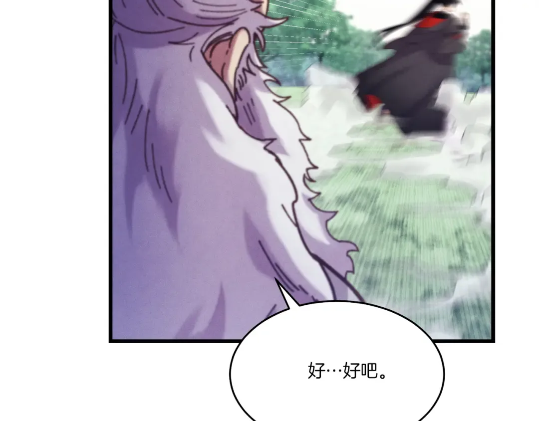 第165话 剑雷死杀 第75页