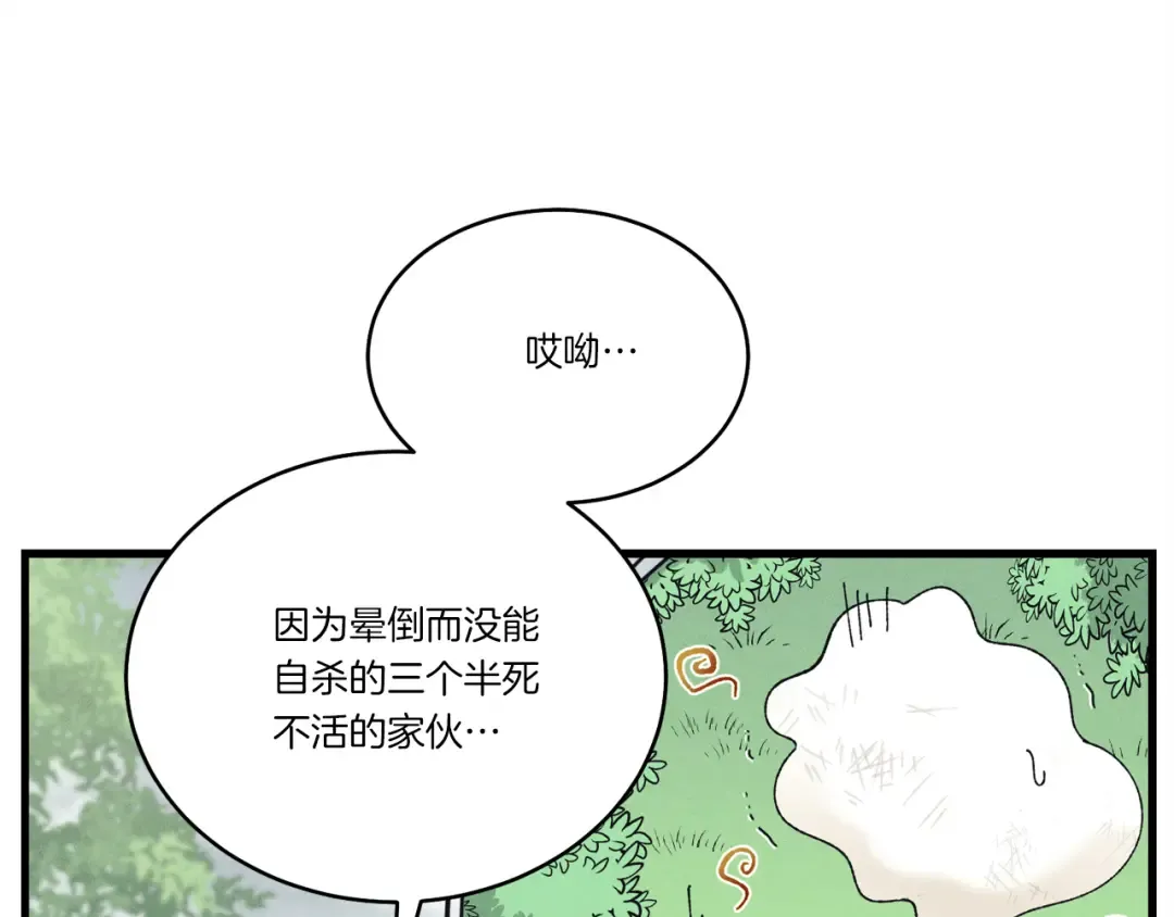 第165话 剑雷死杀 第78页