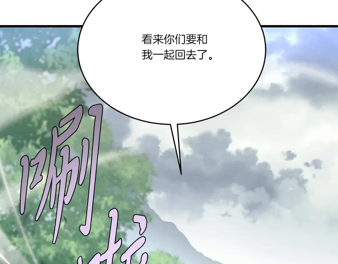 第165话 剑雷死杀 第81页