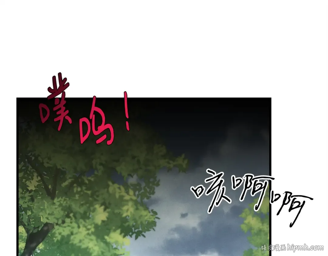 第165话 剑雷死杀 第96页