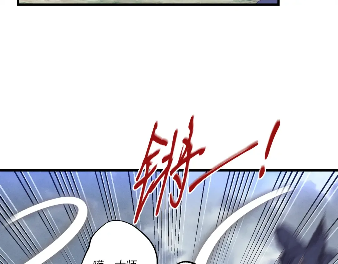 第165话 剑雷死杀 第98页