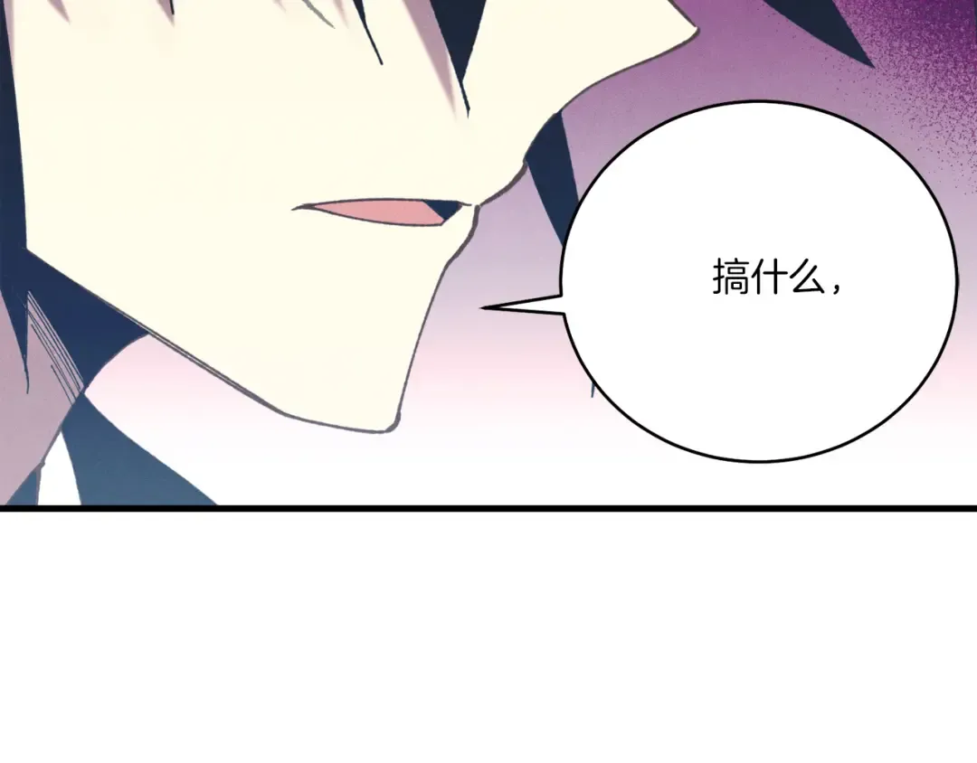 第165话 剑雷死杀 第103页