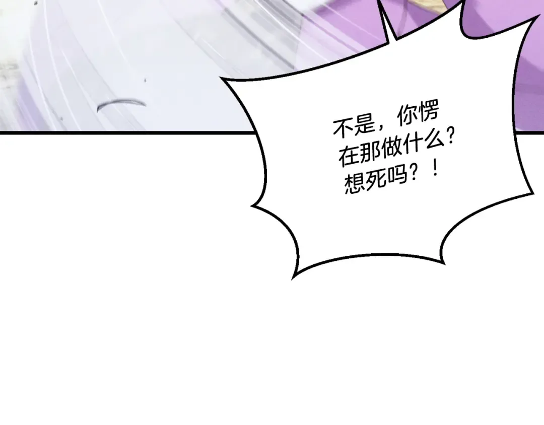 第165话 剑雷死杀 第110页