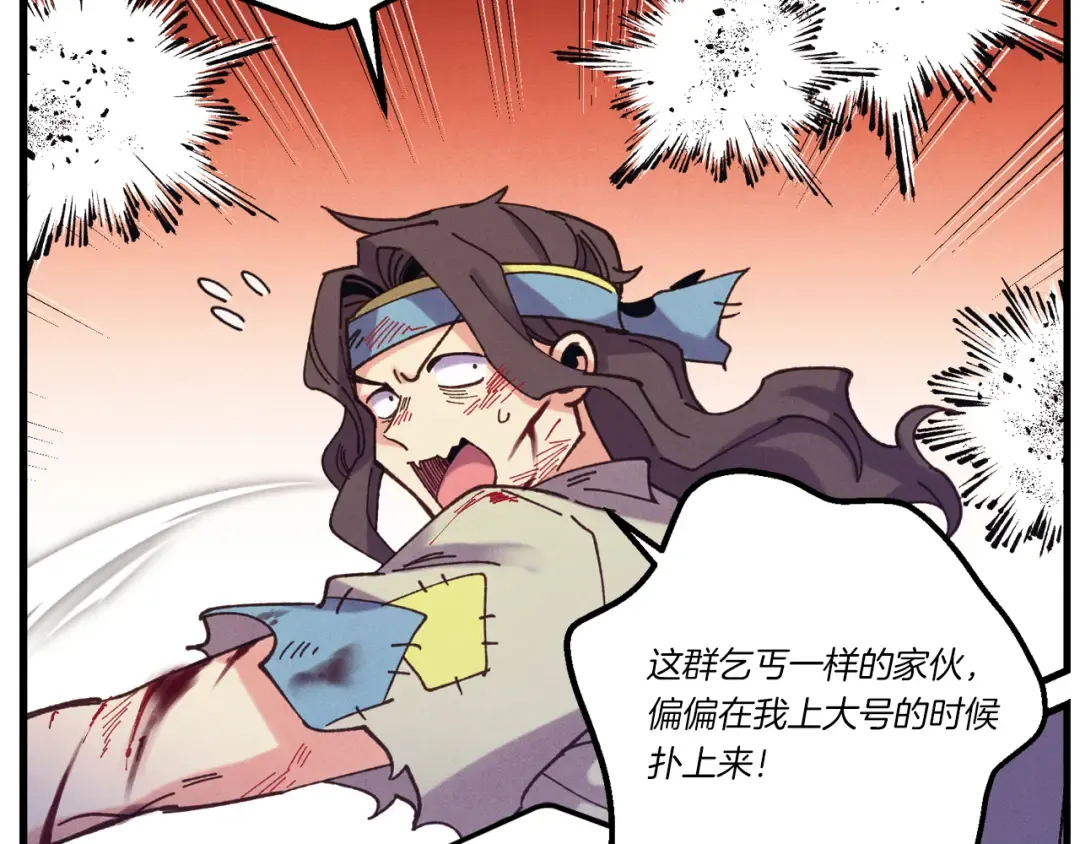 第165话 剑雷死杀 第115页