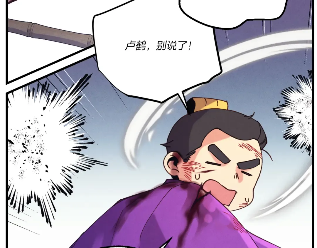 第165话 剑雷死杀 第116页