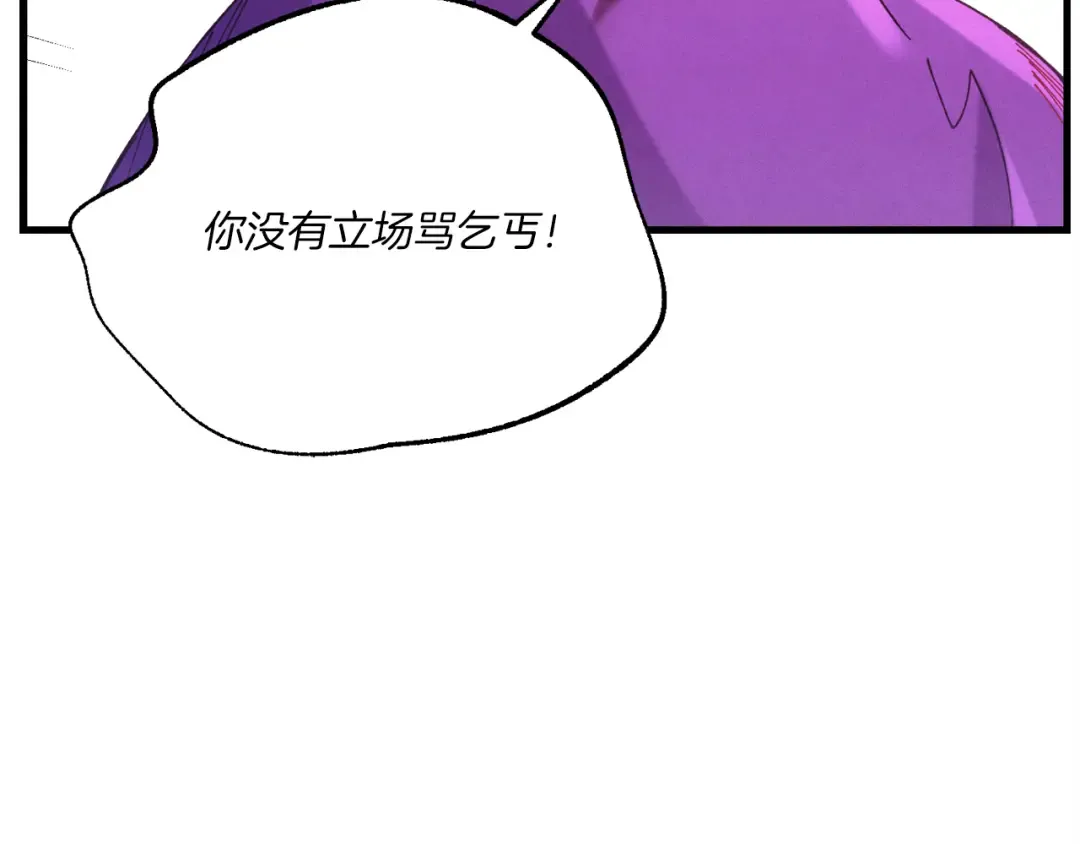 第165话 剑雷死杀 第117页