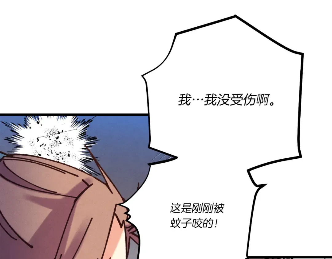 第165话 剑雷死杀 第118页