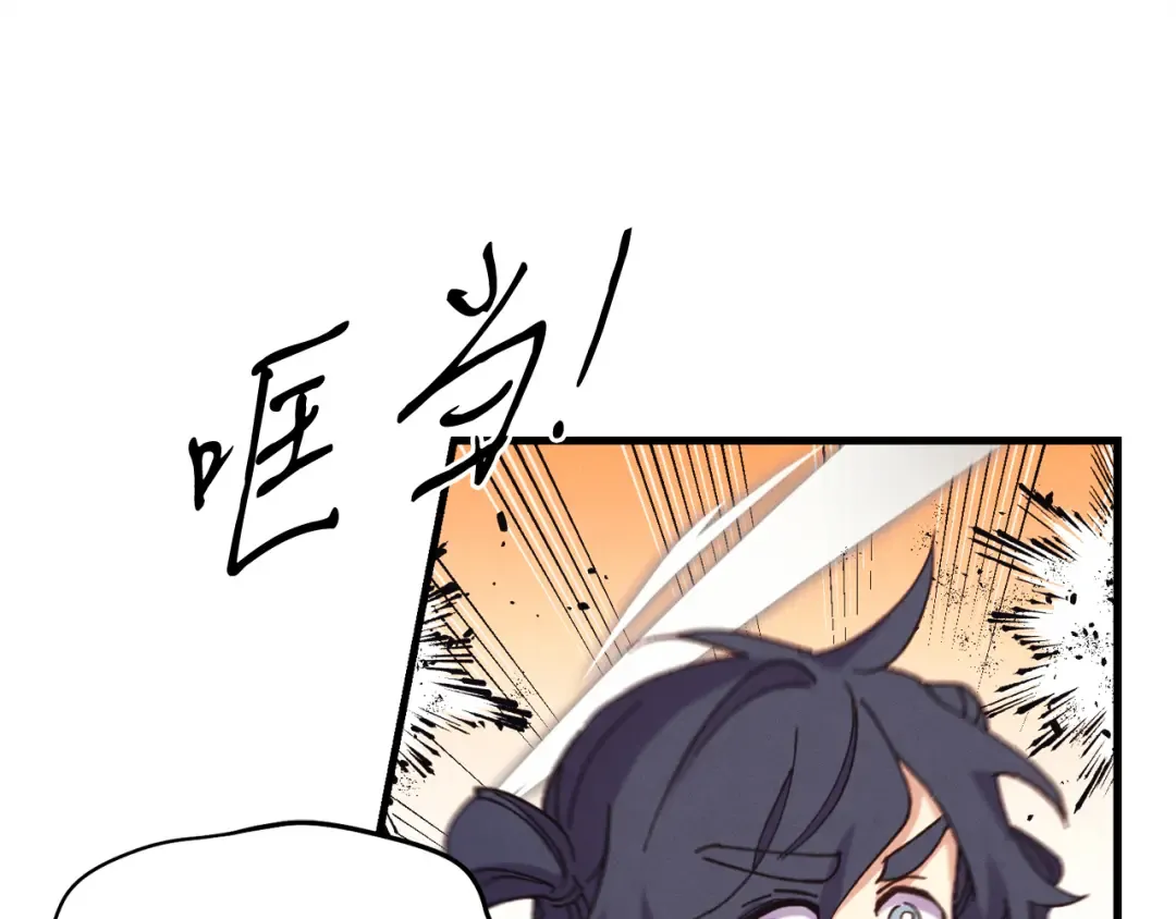 第165话 剑雷死杀 第121页