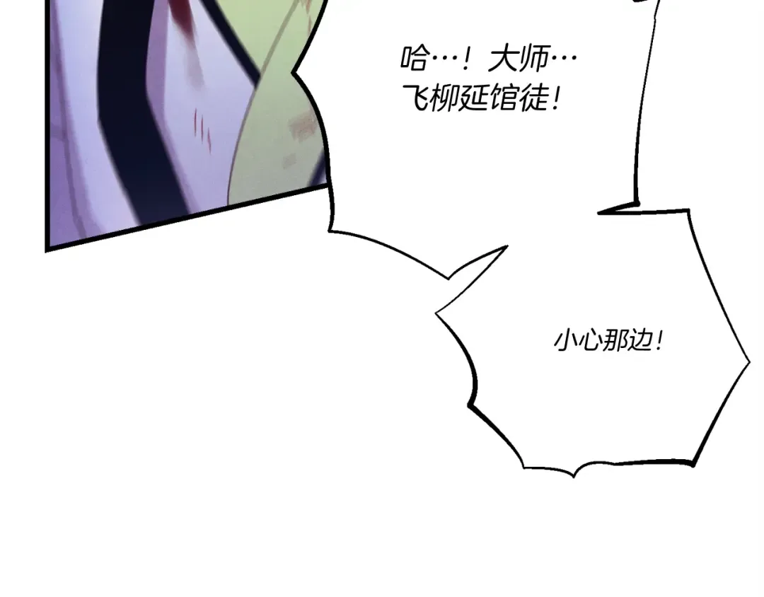 第165话 剑雷死杀 第124页