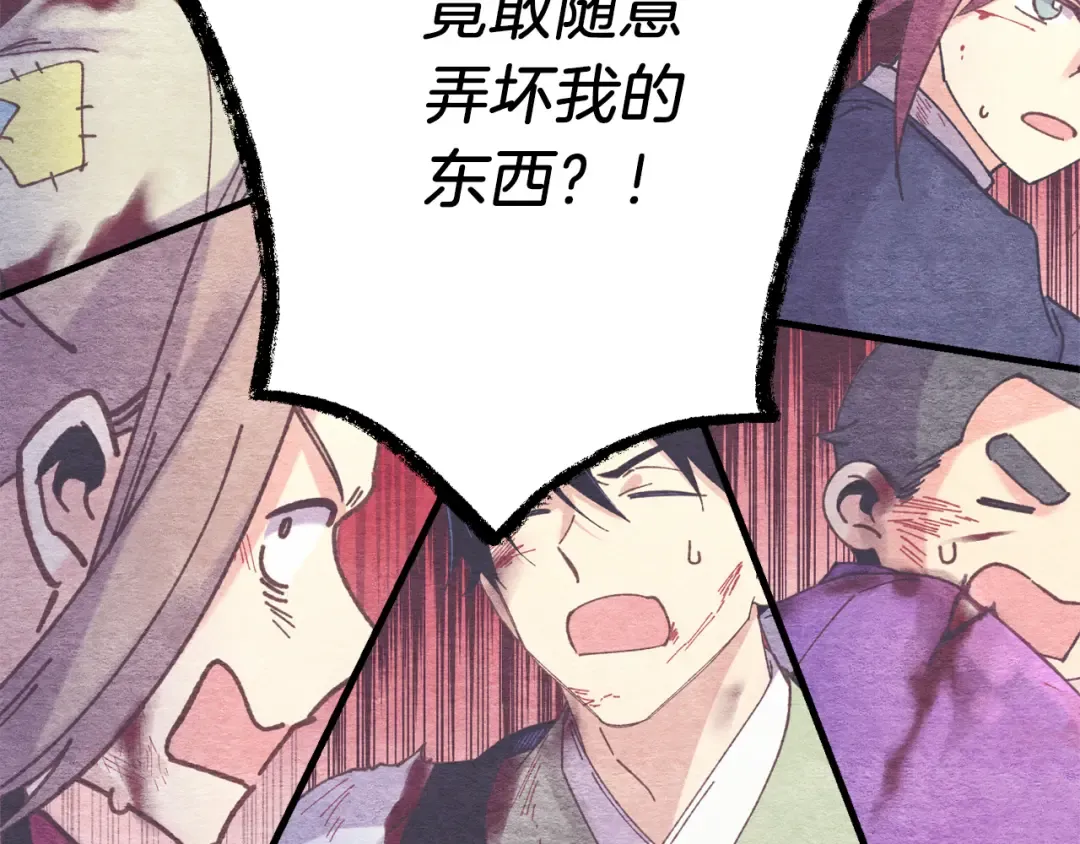 第165话 剑雷死杀 第135页