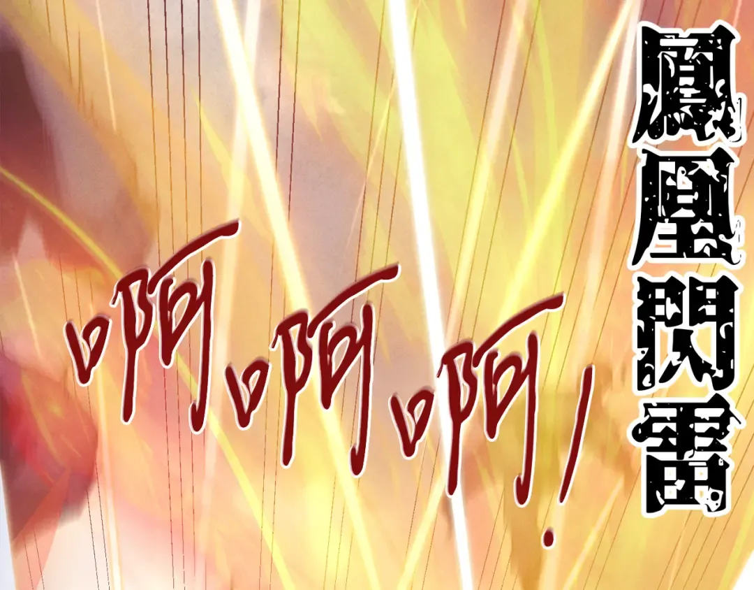 第165话 剑雷死杀 第147页