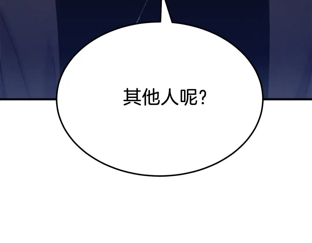 第165话 剑雷死杀 第169页