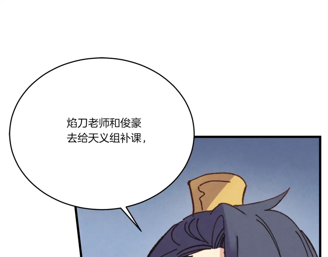 第165话 剑雷死杀 第171页