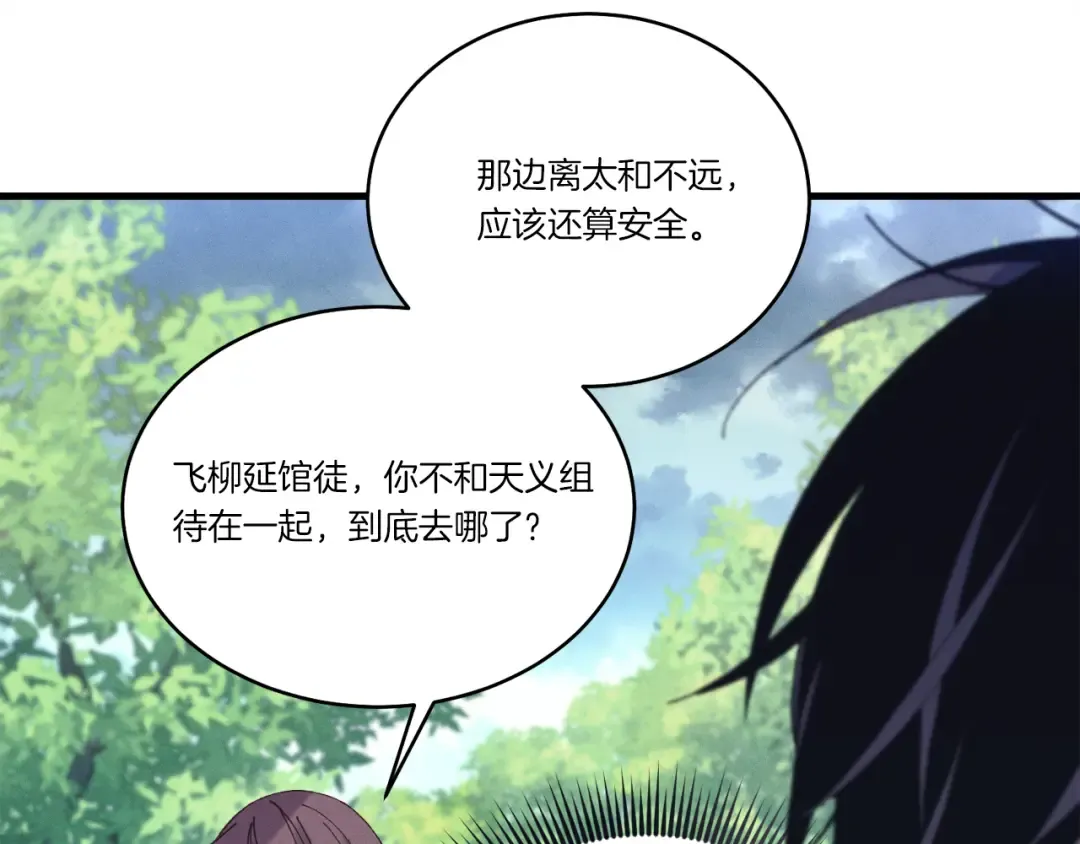 第165话 剑雷死杀 第174页