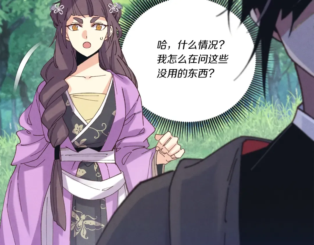 第165话 剑雷死杀 第175页