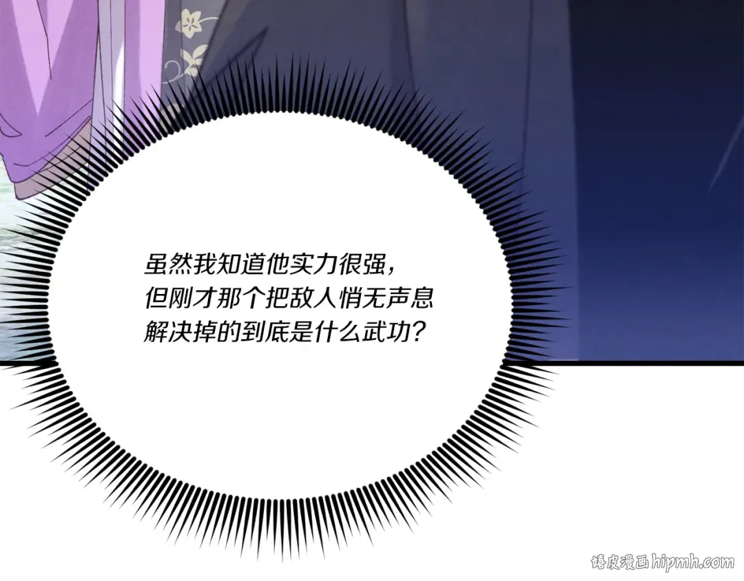 第165话 剑雷死杀 第176页