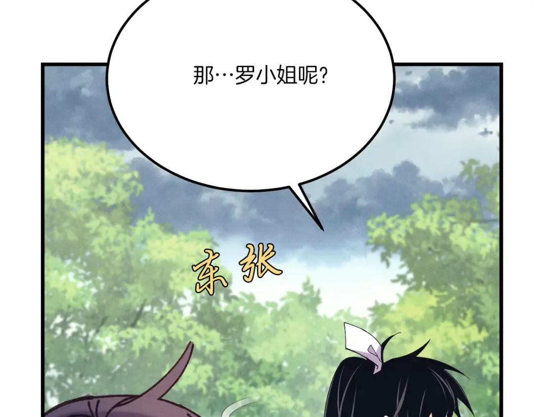 第165话 剑雷死杀 第178页
