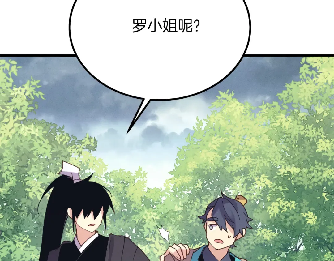 第165话 剑雷死杀 第181页