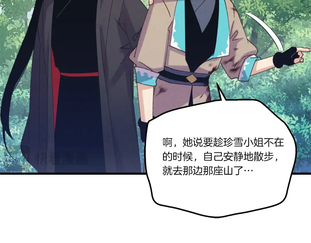 第165话 剑雷死杀 第182页