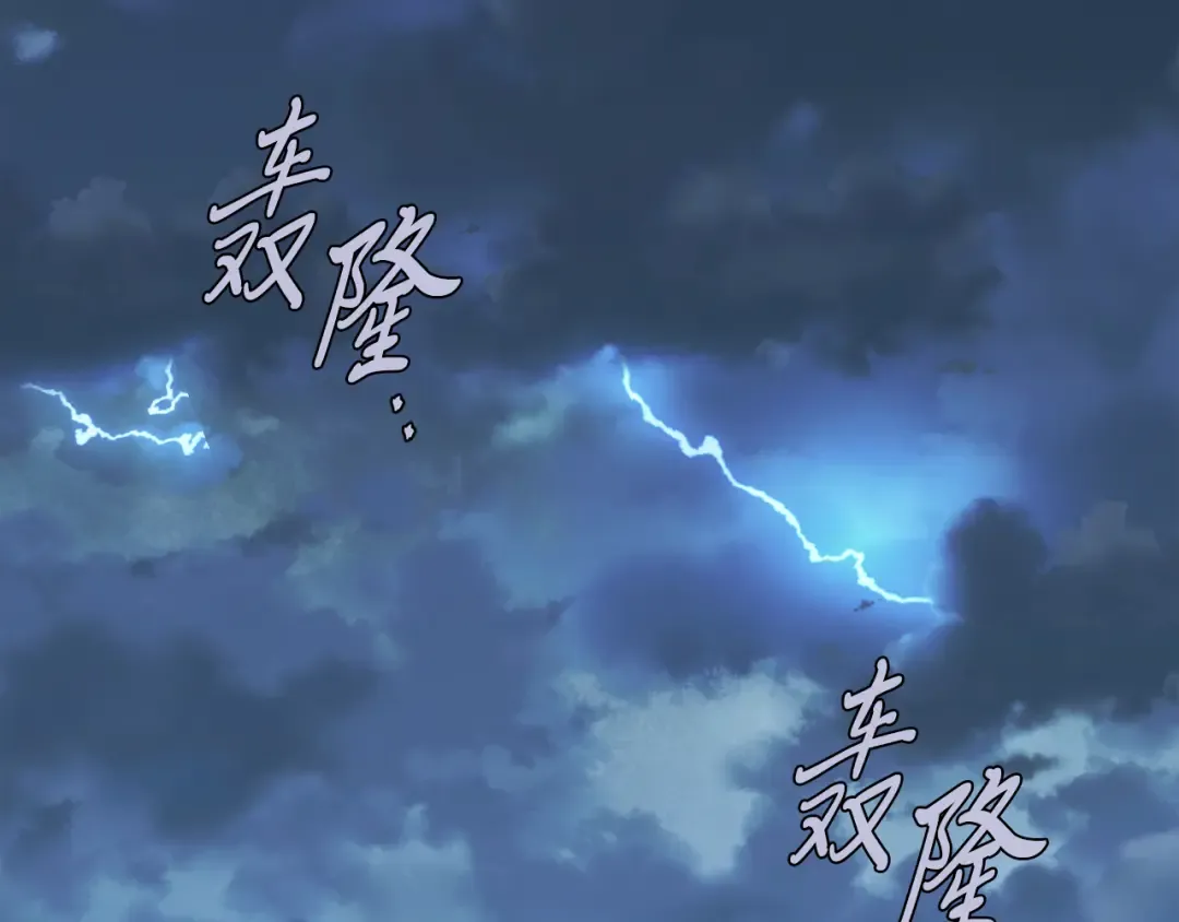 第165话 剑雷死杀 第191页
