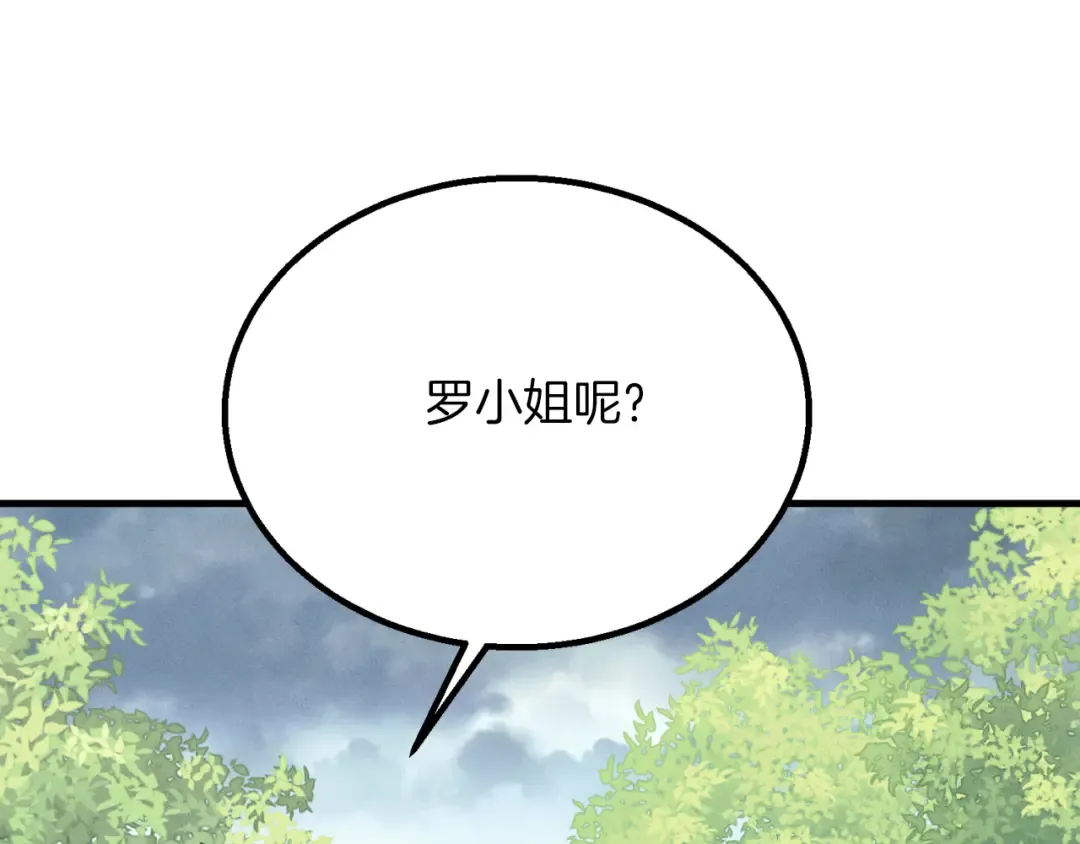 第166话 避雨 第3页