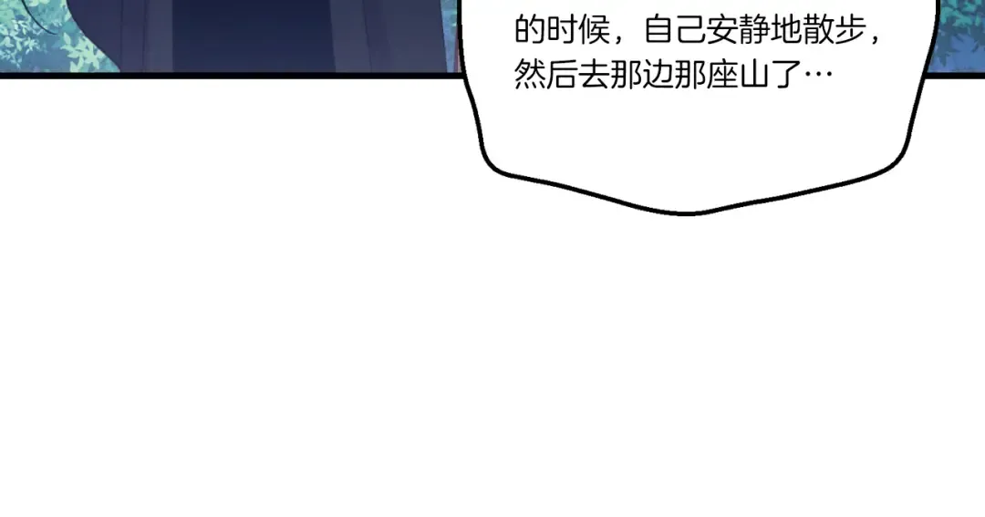 第166话 避雨 第5页