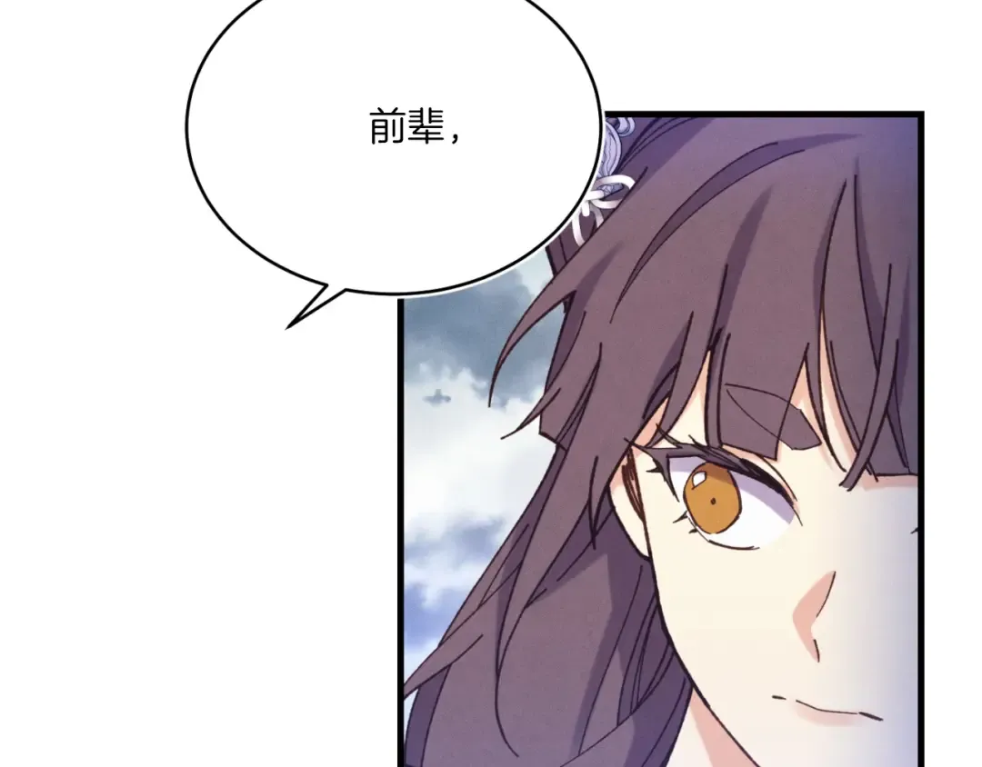 第166话 避雨 第15页
