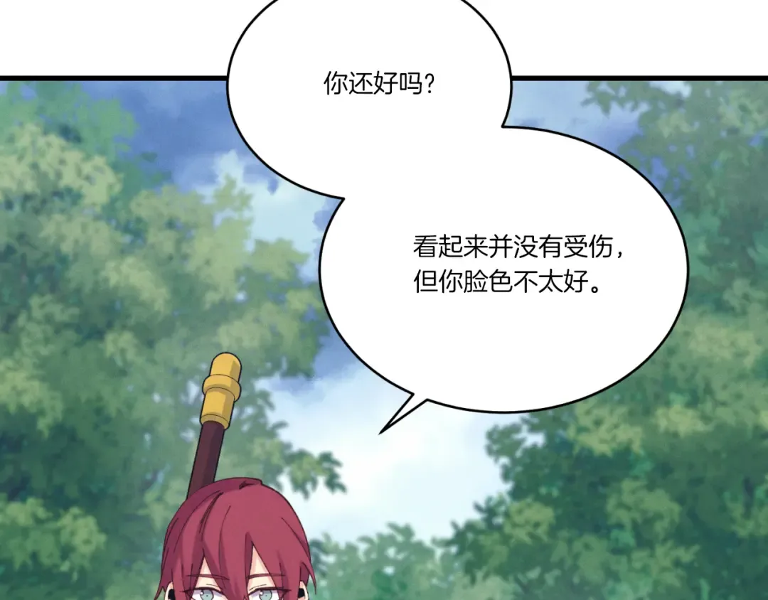 第166话 避雨 第17页