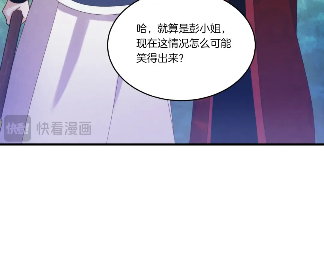 第166话 避雨 第19页