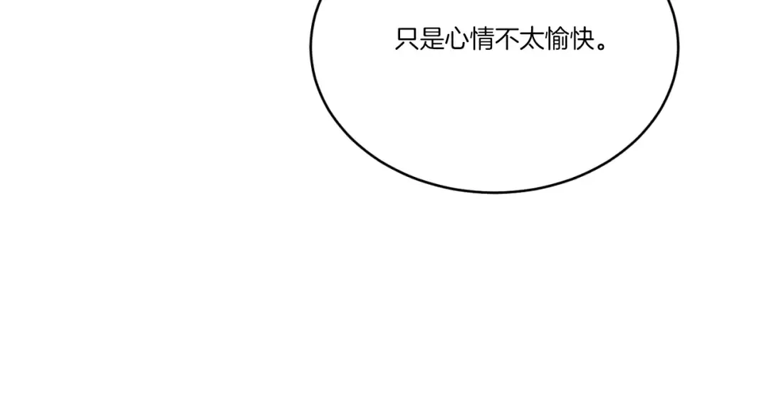 第166话 避雨 第22页