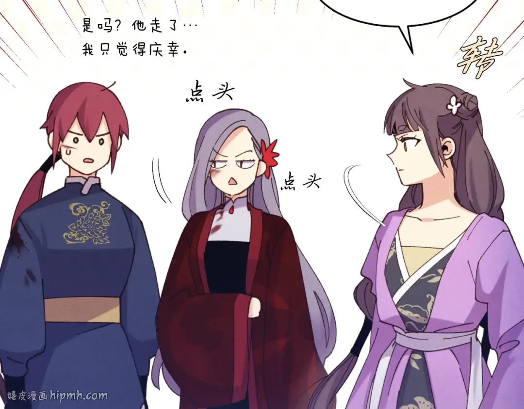 第166话 避雨 第24页