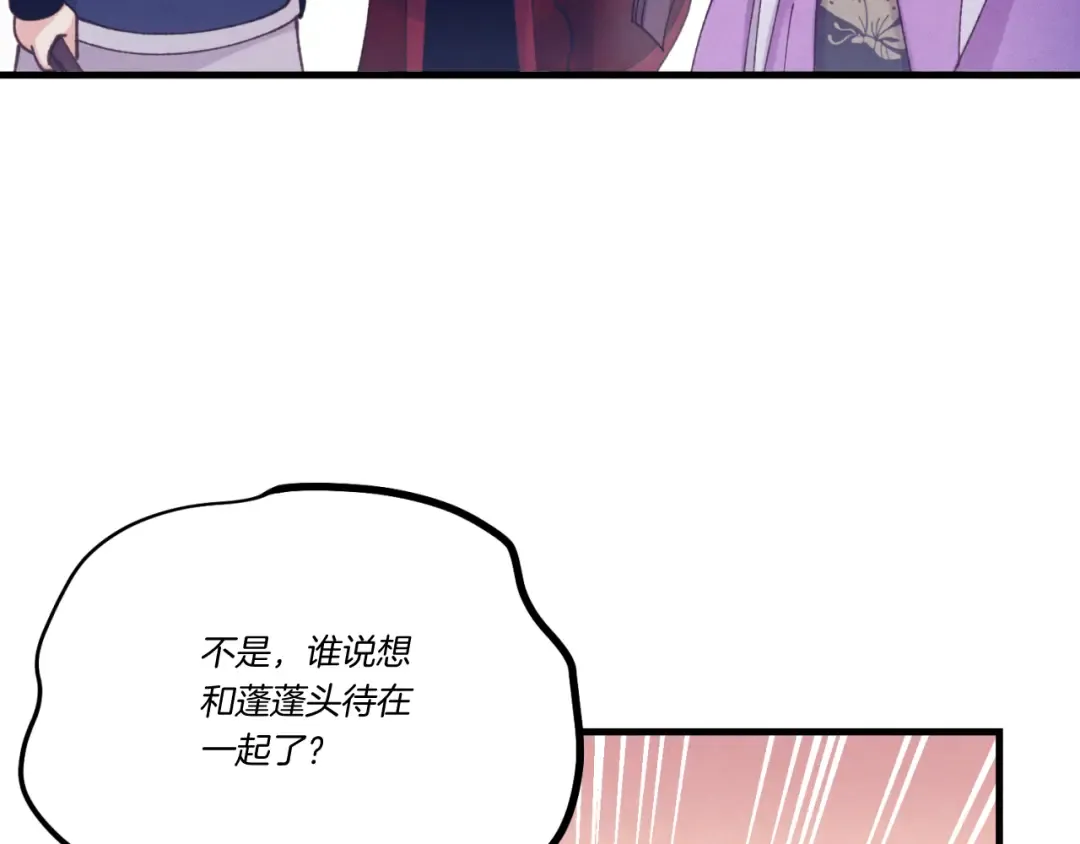第166话 避雨 第25页