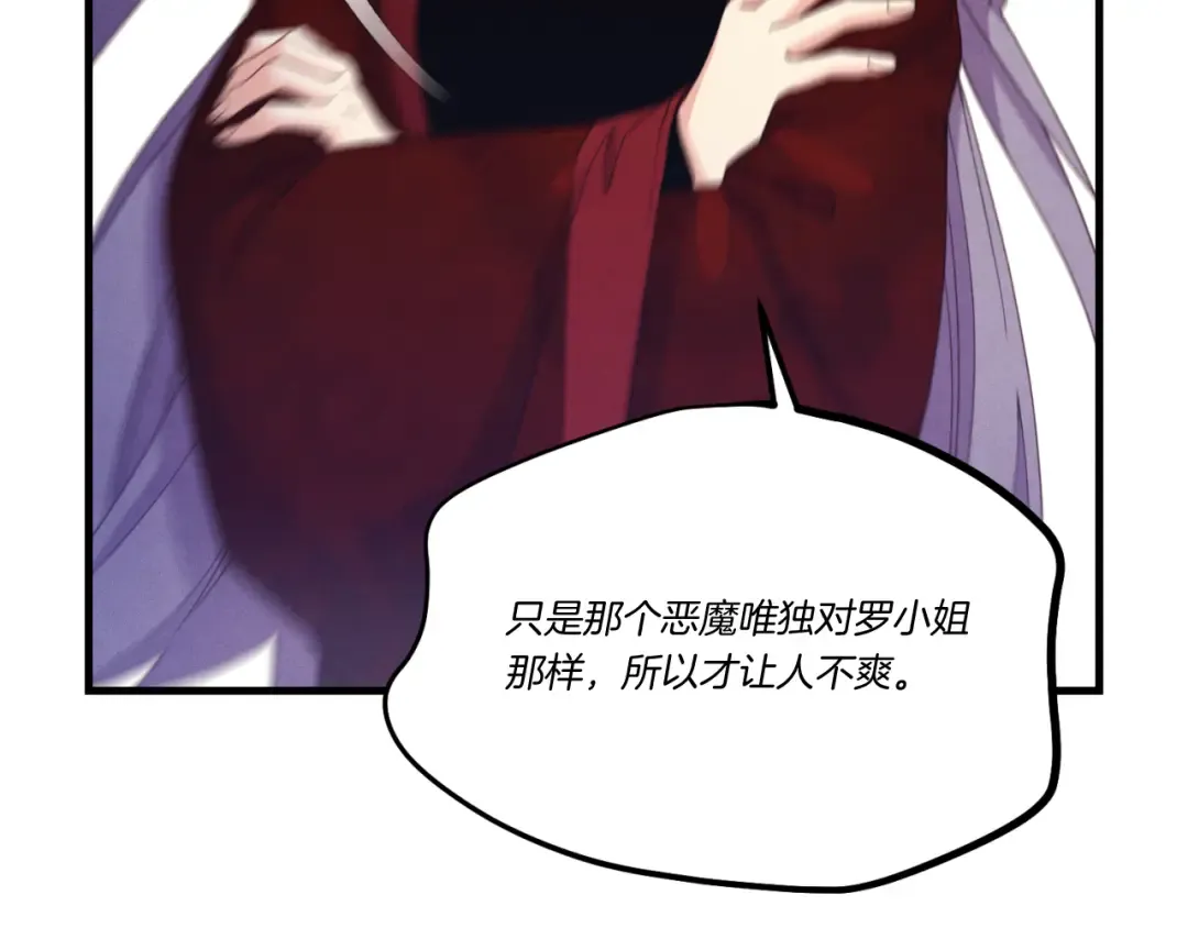 第166话 避雨 第27页