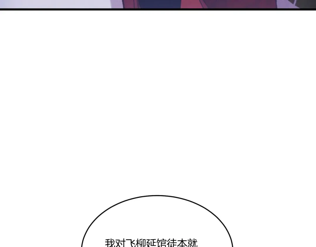 第166话 避雨 第31页