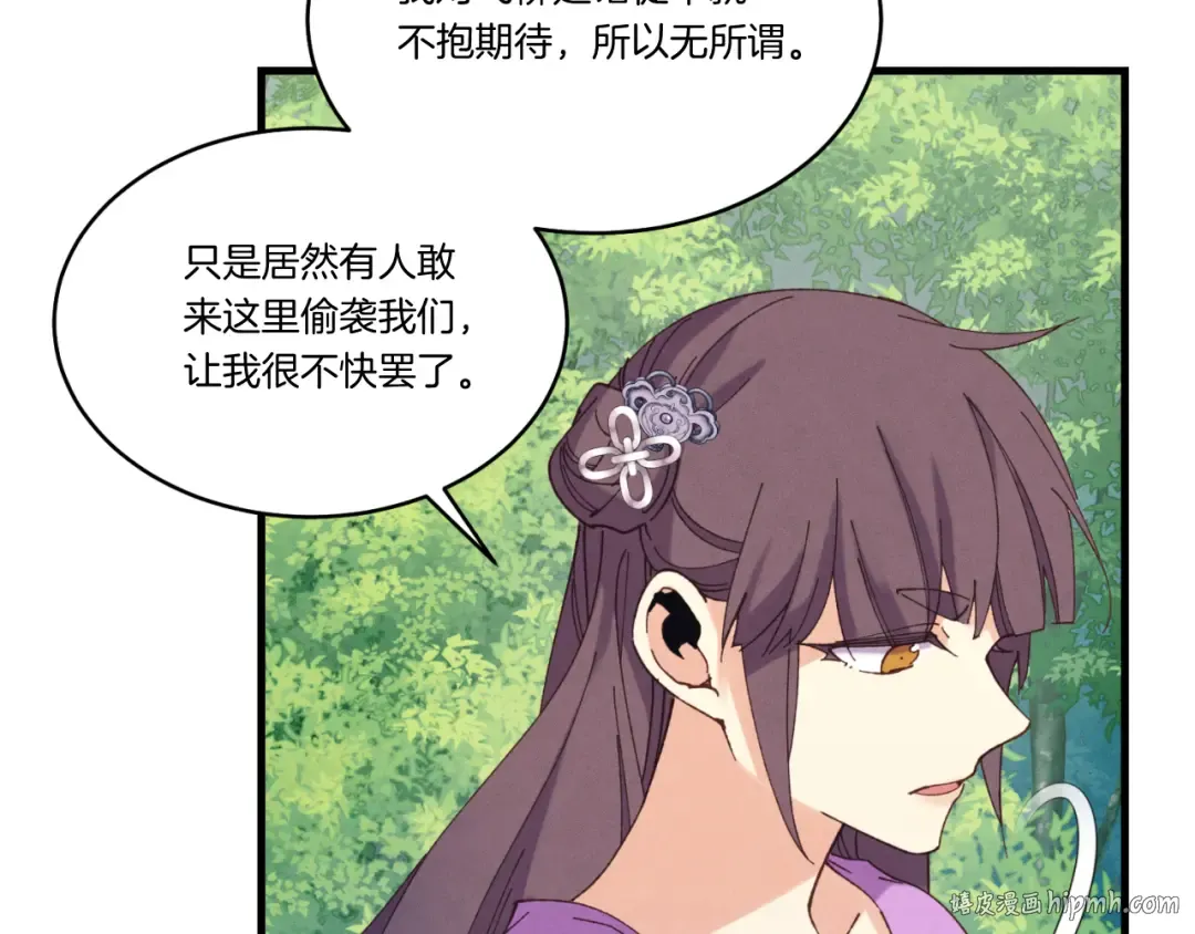 第166话 避雨 第32页