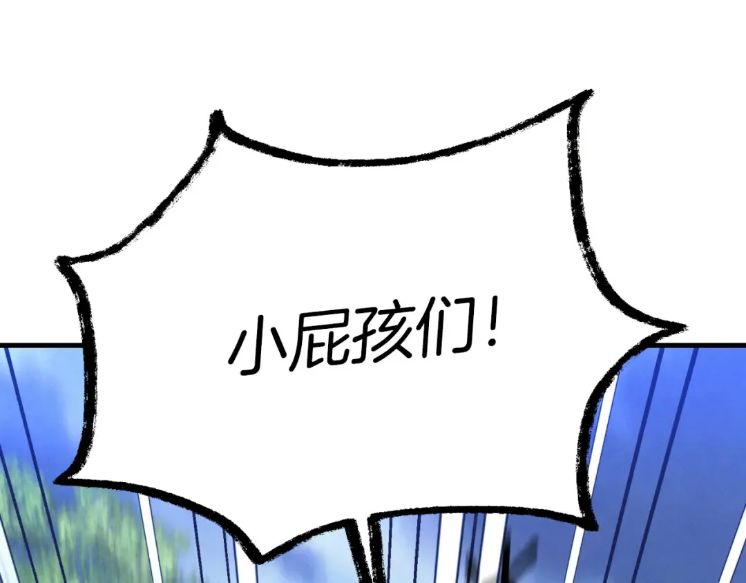 第166话 避雨 第38页