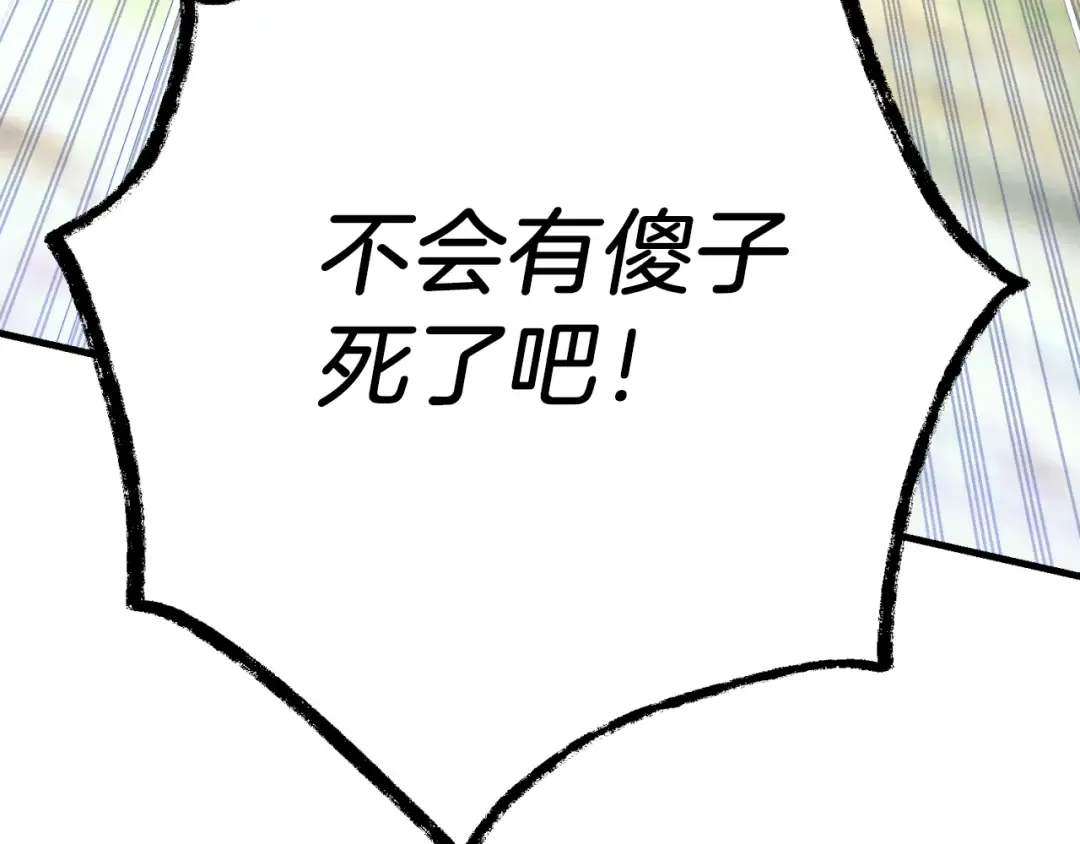 第166话 避雨 第42页
