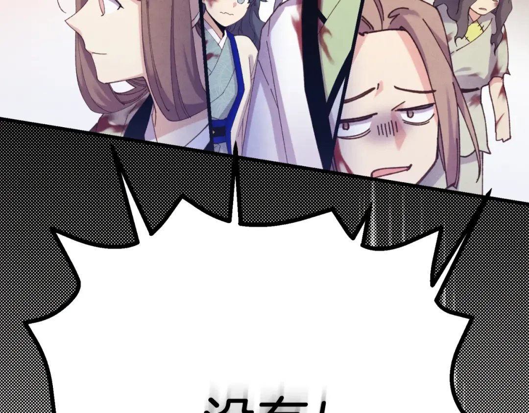 第166话 避雨 第45页