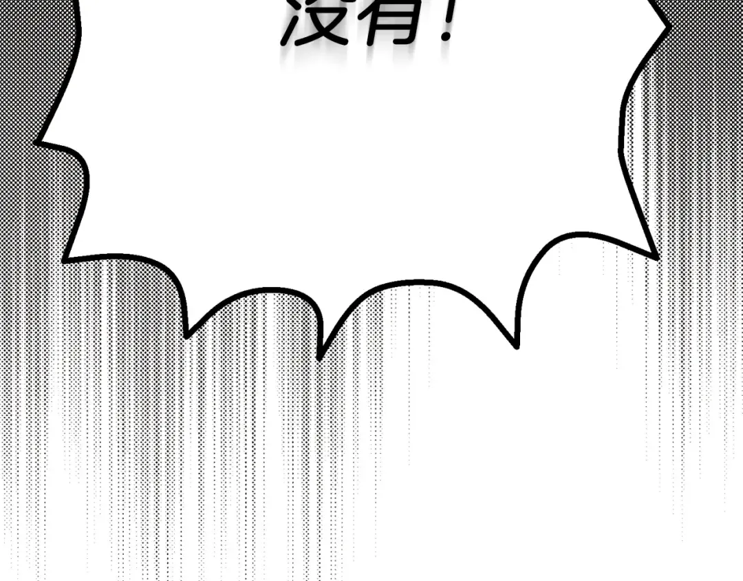 第166话 避雨 第46页