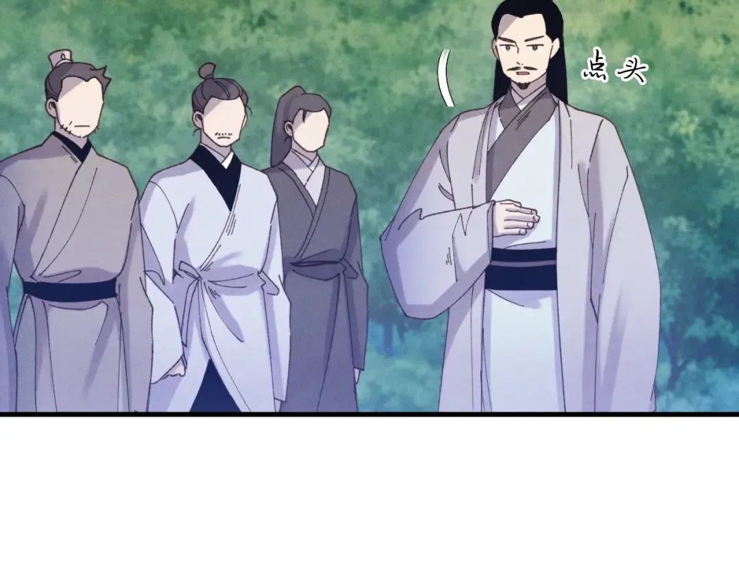 第166话 避雨 第51页