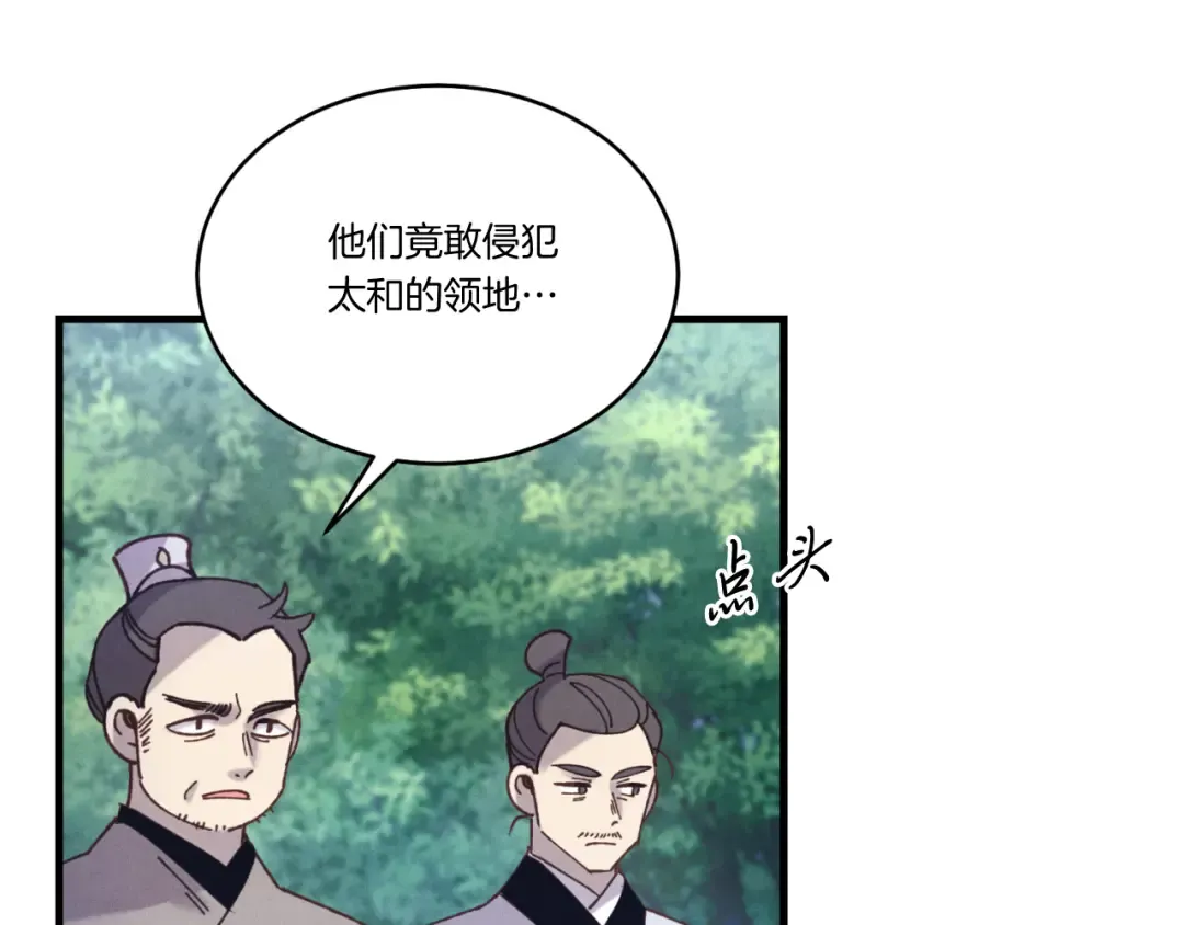 第166话 避雨 第52页