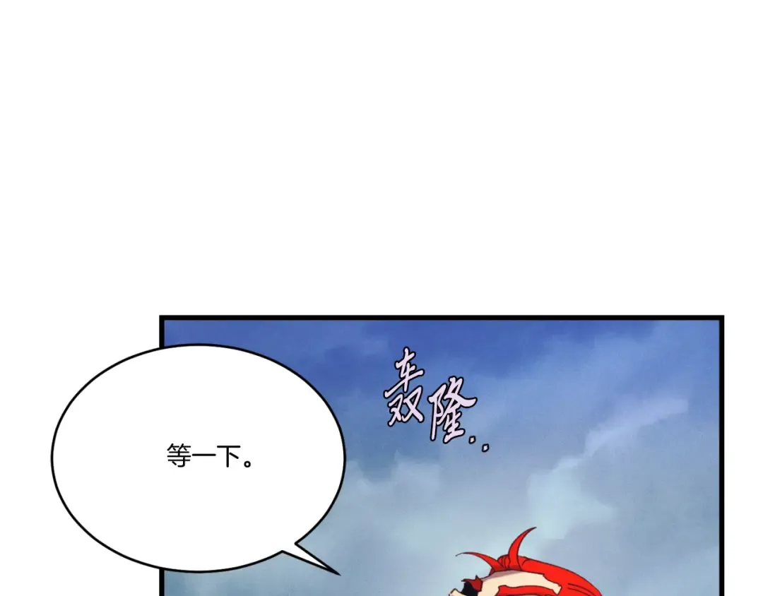 第166话 避雨 第54页
