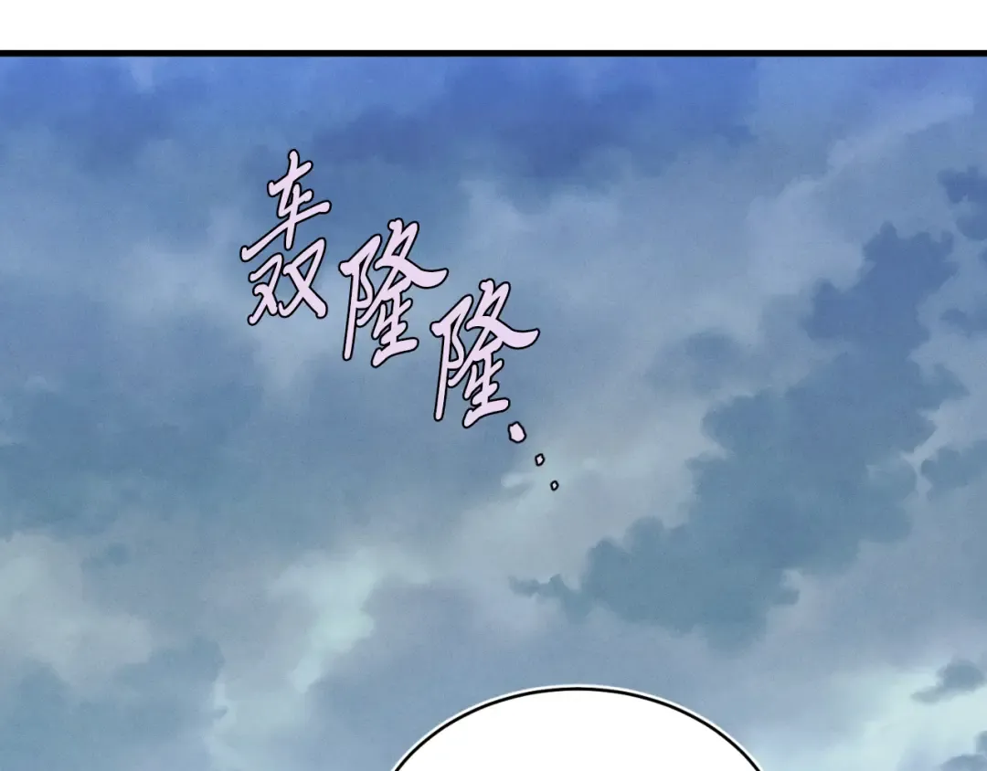 第166话 避雨 第57页