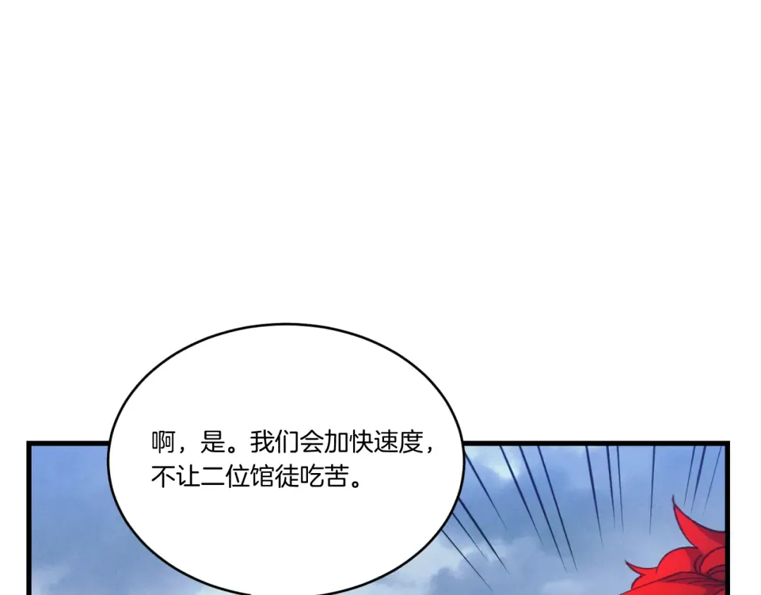 第166话 避雨 第59页