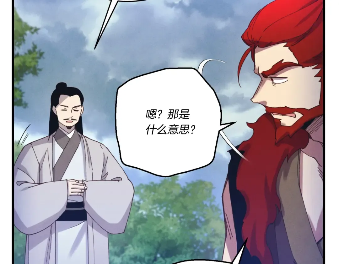 第166话 避雨 第60页