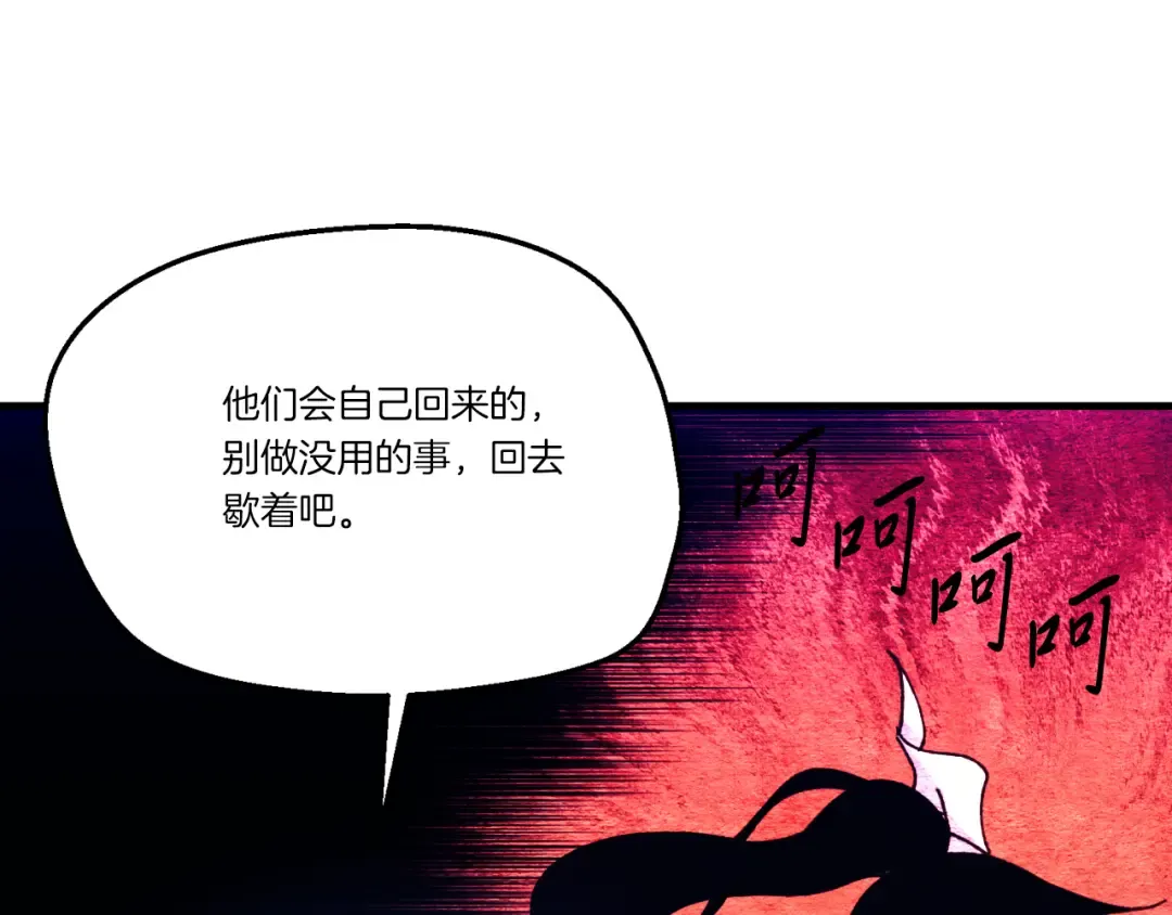 第166话 避雨 第62页