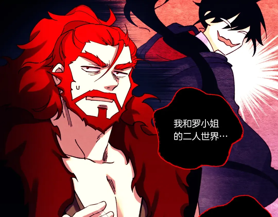 第166话 避雨 第63页