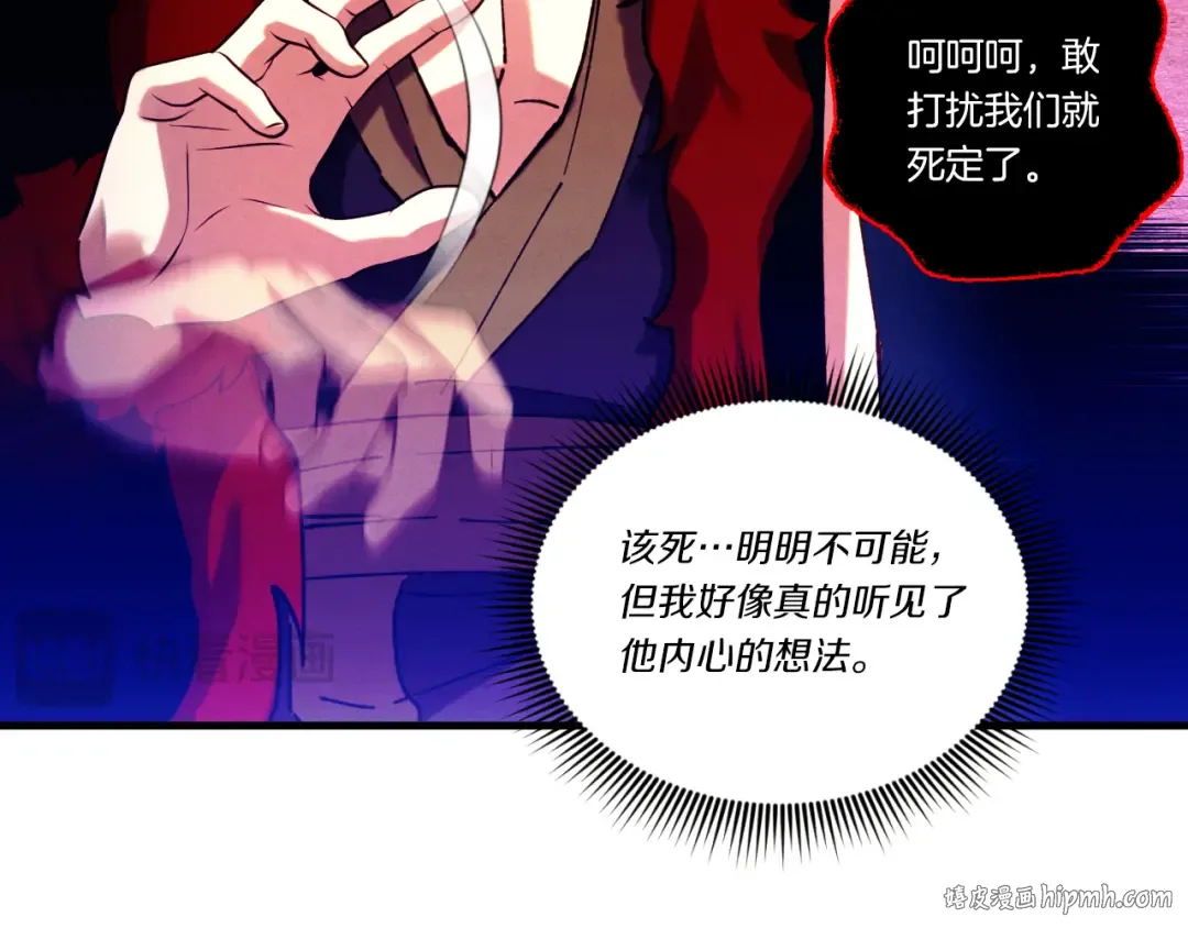 第166话 避雨 第64页